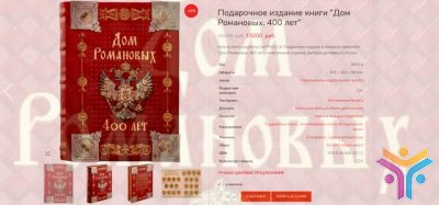 Подарочные книги издательства РООССА - Ушаков, дом Романовых и другие